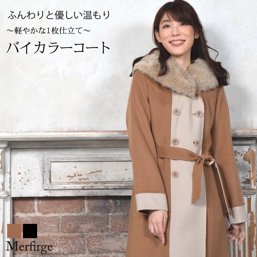 爆買 カシミヤファー カシミヤコート混紡 ダブルフェイス コート