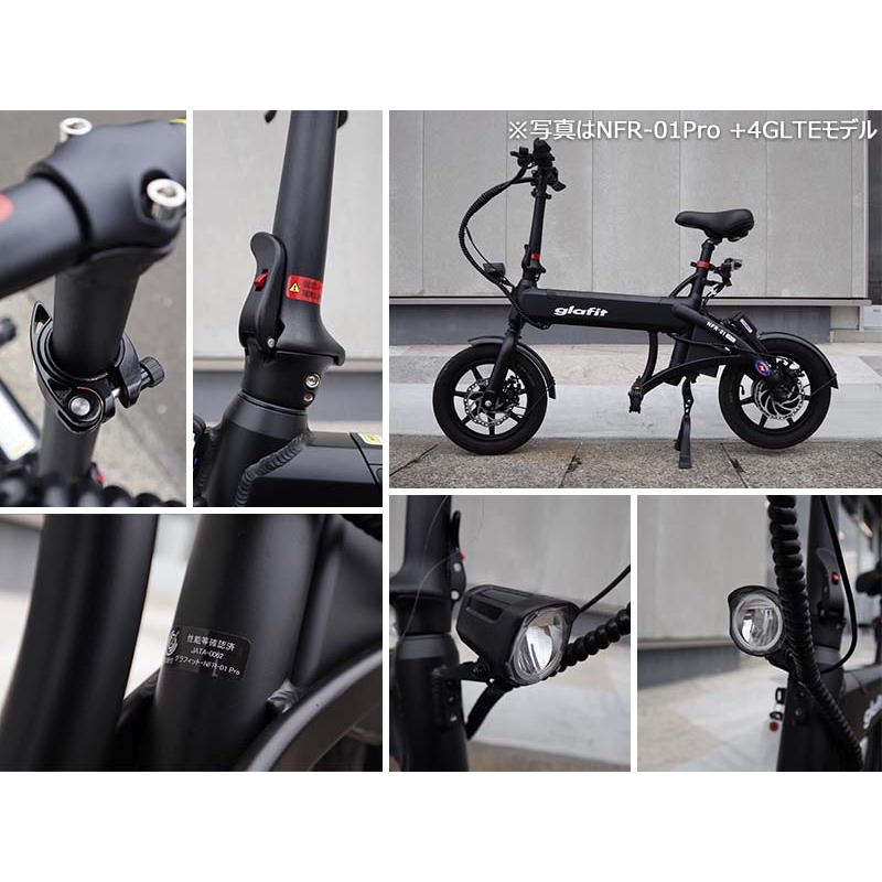 glafit NFR-01 Pro 電動サイクル 電動バイク 免許不要 公道走行可能