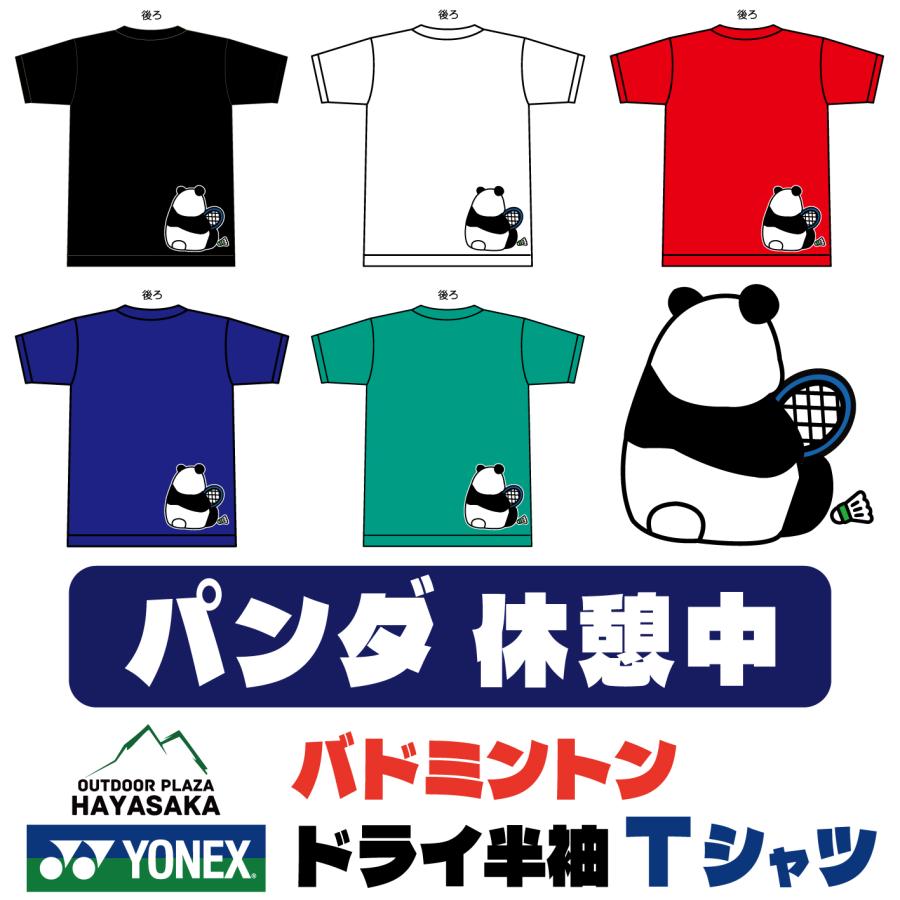 YONEX（ヨネックス） Tシャツ ドライ 半袖 バドミントン【パンダ