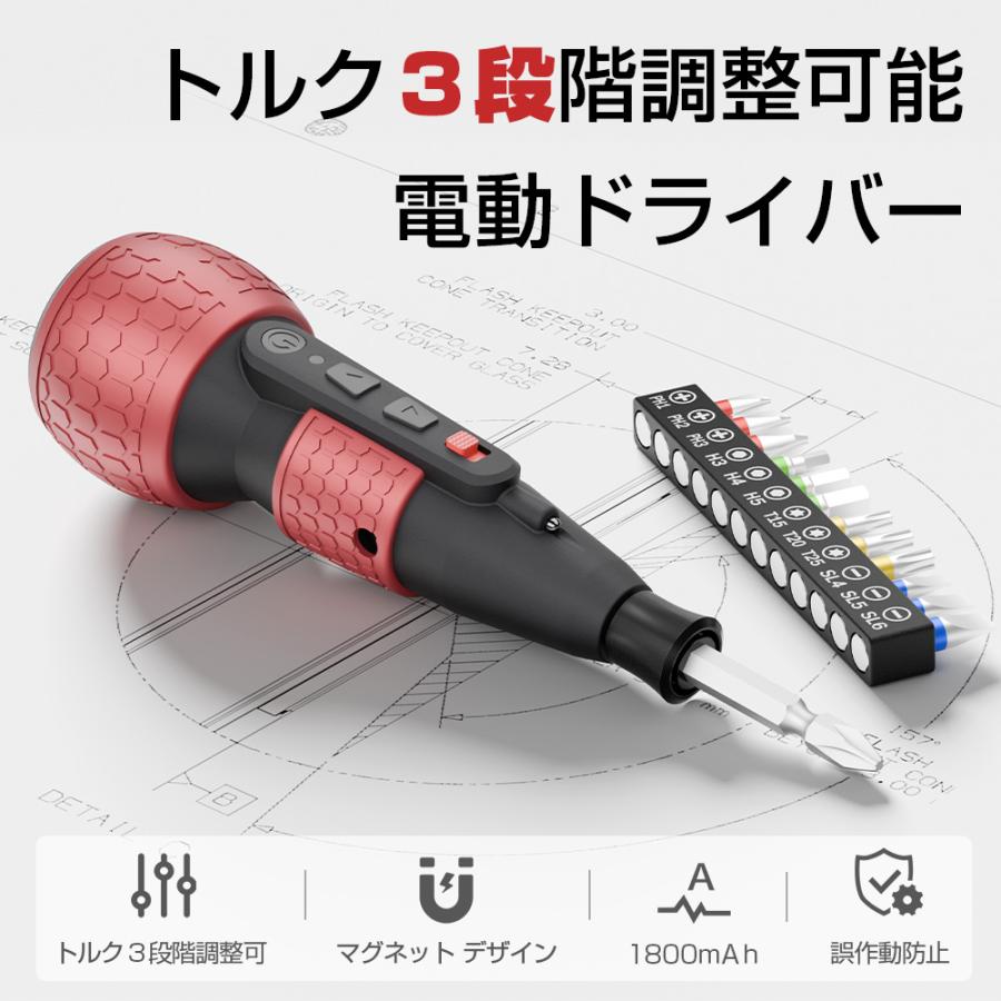収納バッグ付き】HAGOOGI 電動ドライバー USB 充電式 トルク3段階調節