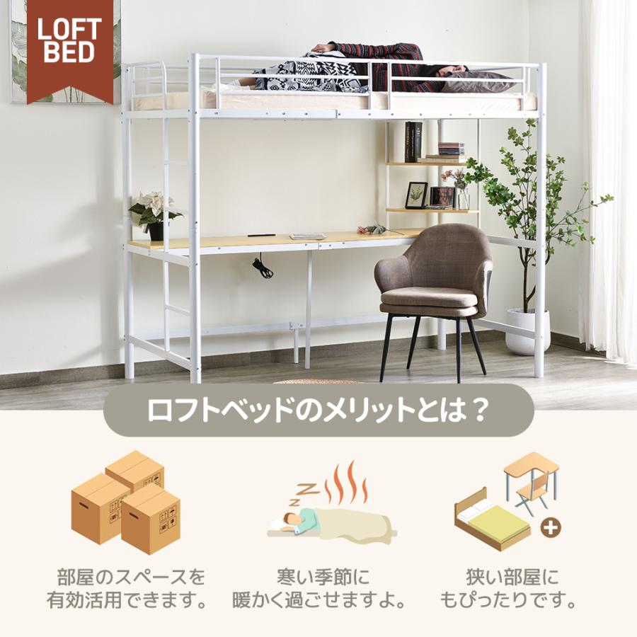 ロフトベッド パイプベッド シングル 収納 コンセント付き 収納棚
