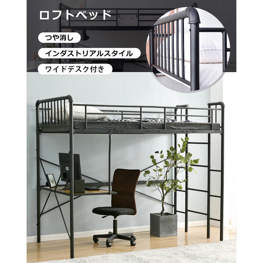 ロフトベッド シングル 収納 パイプベッド システムベッド デスク 宮