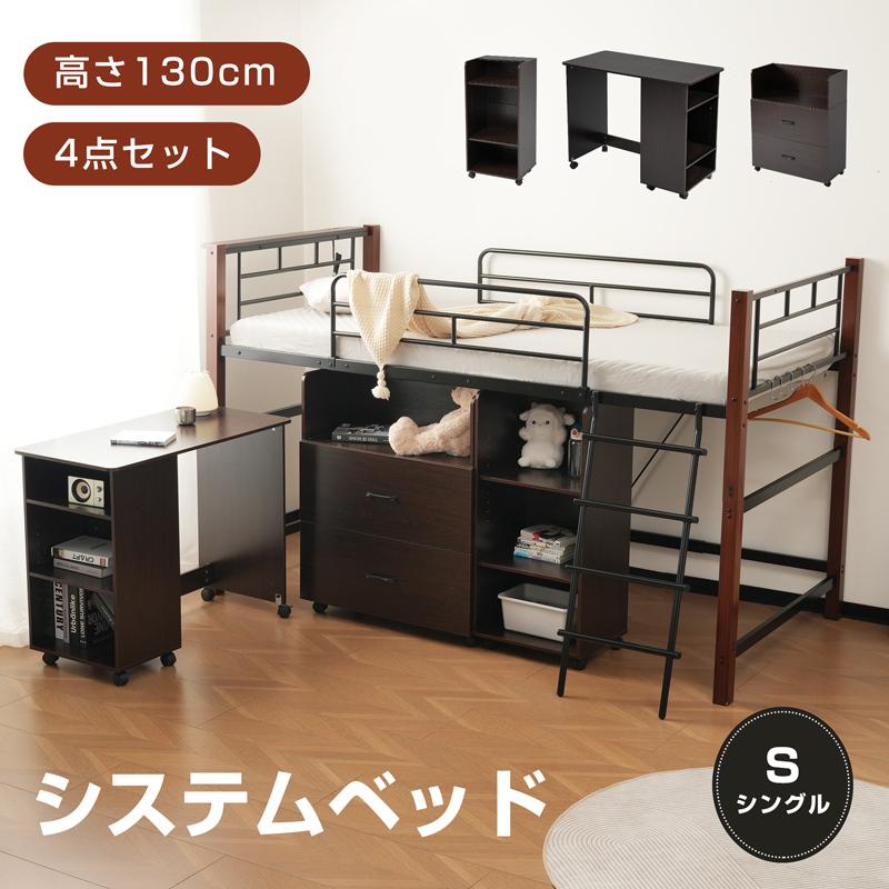 BTM システムベッド ロフトベッド 机付き ロフトベット ミドル 子供