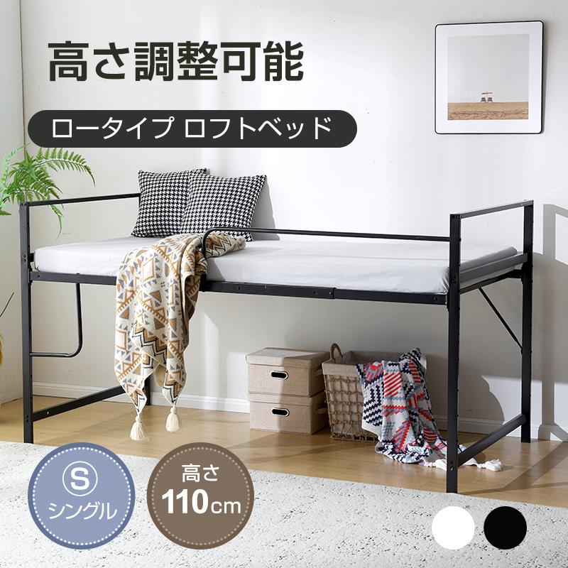 BTM ロフトベッド ロータイプ ロフト ロフトベット パイプベッド 子供