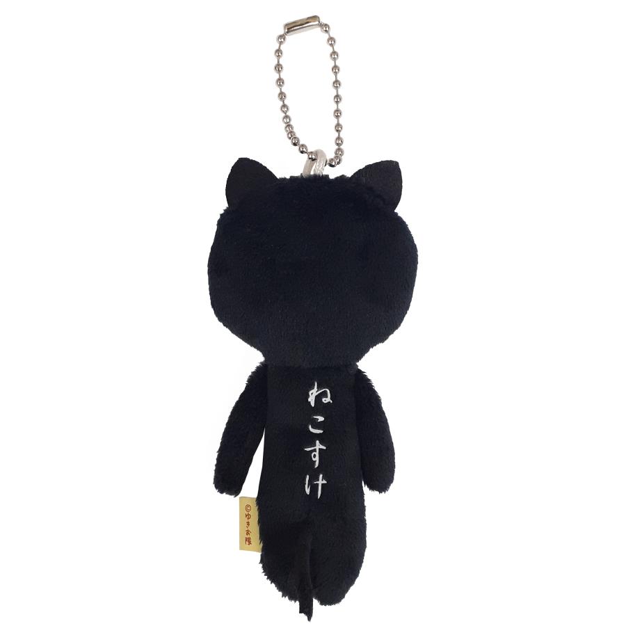 ゆきお マスコット 黒猫 ねこすけ : ハイカラ横丁Yahoo!店 - 通販