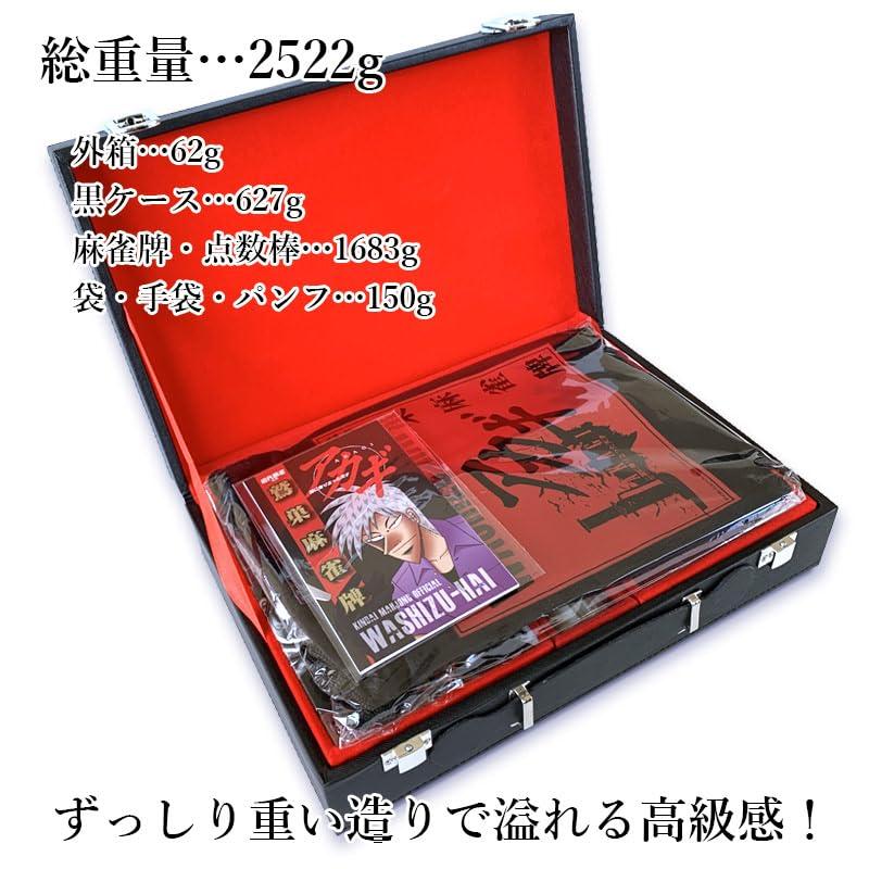 アカギ鷲巣麻雀牌 : はいじストア - 通販 - Yahoo!ショッピング