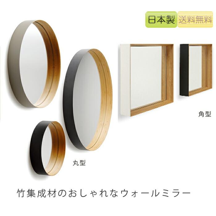 TEORI テオリ 鏡 ミラー ウォールミラー zero ゼロ 丸/円/角/四角 竹