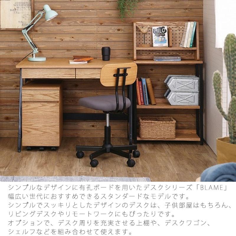 正規品 デスク キッズ用家具 学習机 リビング学習 上置き ワゴン 有孔