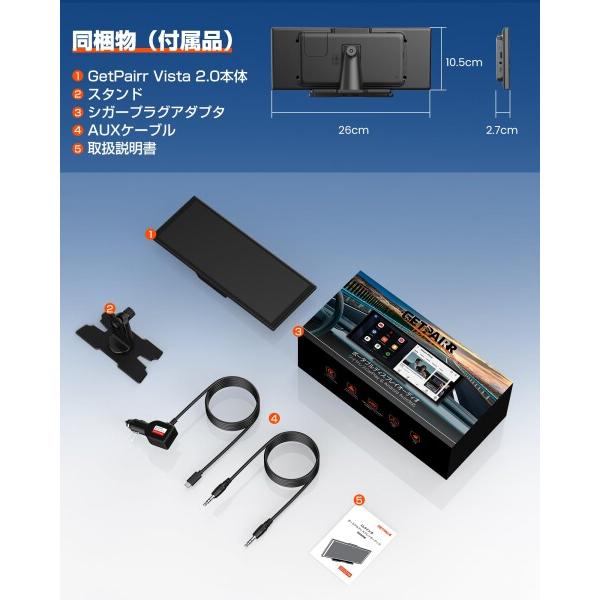 GetPairr Vista 2.0アップグレード版 11インチポータブルディスプレイ