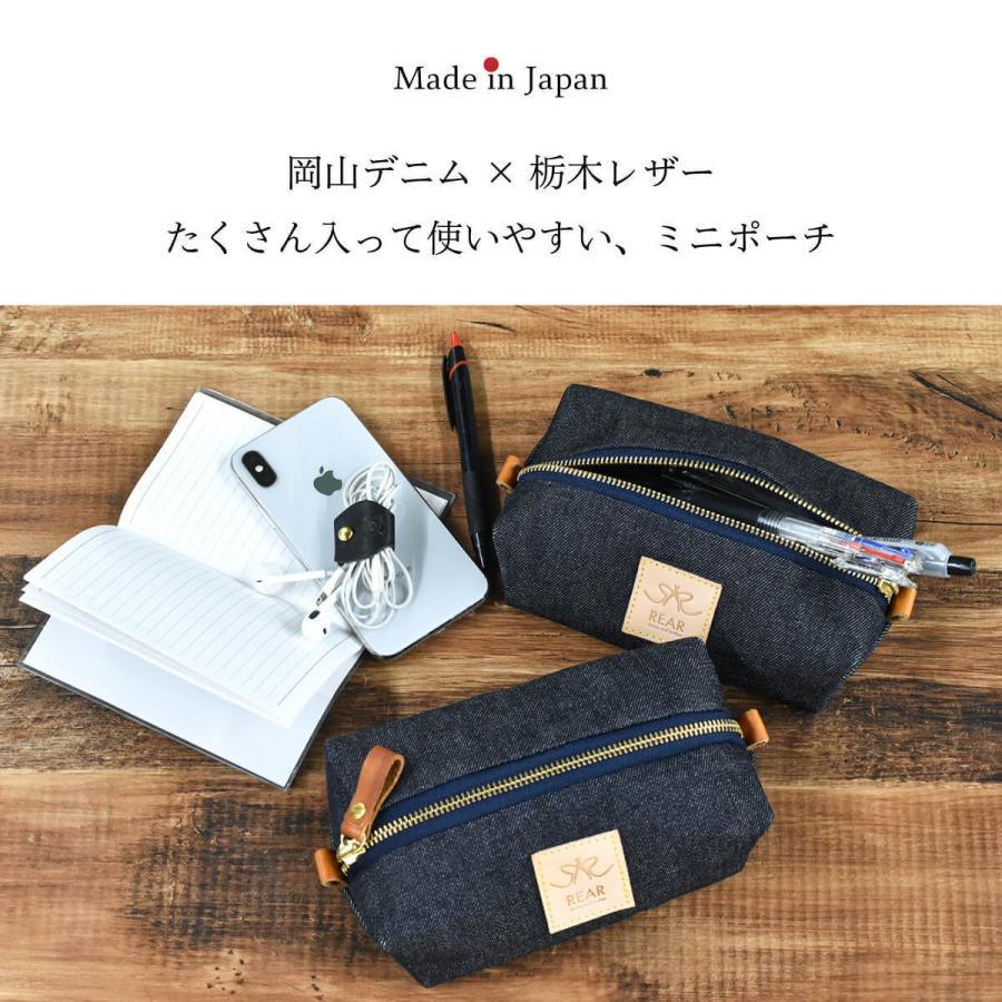 岡山デニム ペンケース ポーチ 栃木レザー 本革 牛革 児島デニム