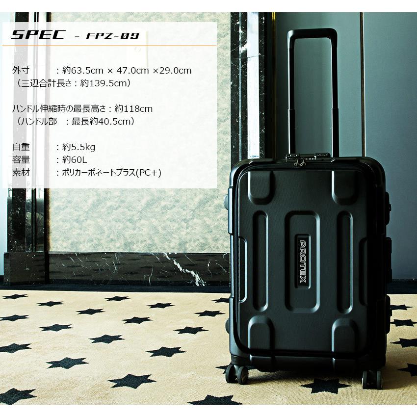 PROTEX（プロテックス） 【PROTEX】受託手荷物対応スーツケース 頑丈