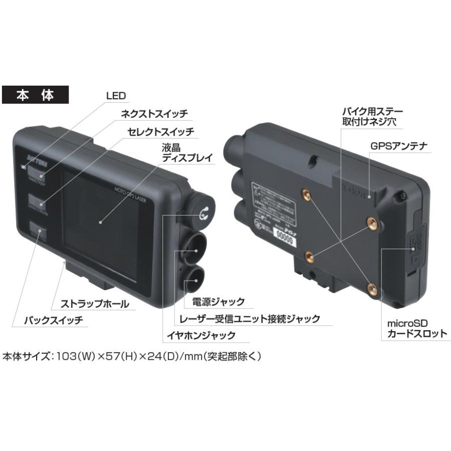 DAYTONA（デイトナ） MOTO GPS LASER（モト GPS レーザー）バイク用