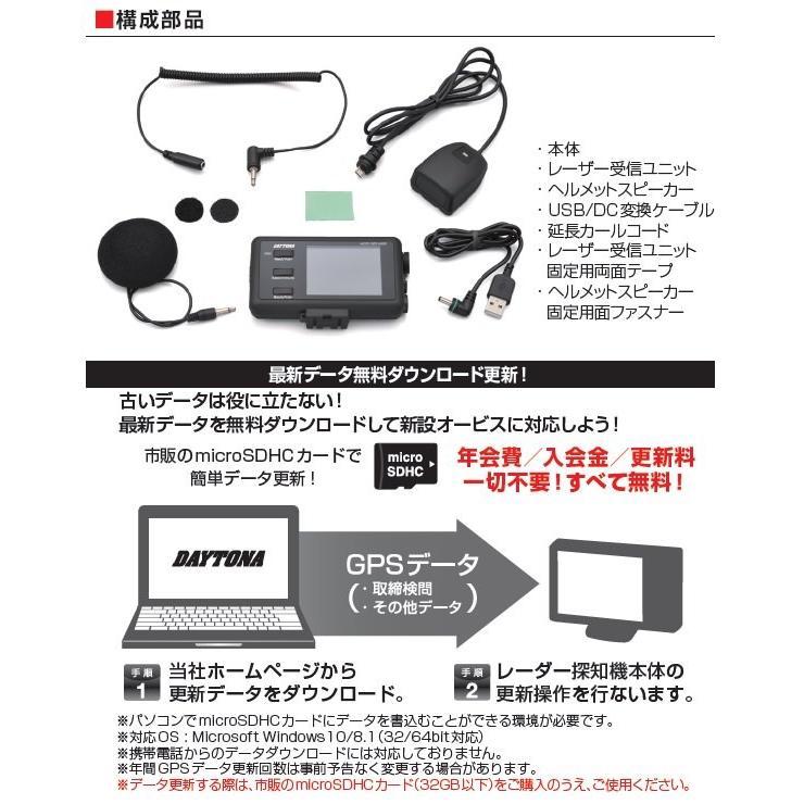 DAYTONA（デイトナ） MOTO GPS LASER（モト GPS レーザー）バイク用
