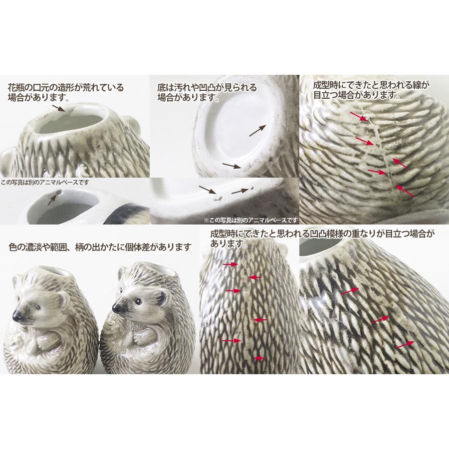 アニマルフラワーベース ハリネズミ 花瓶 一輪挿し オブジェ : 花飾る