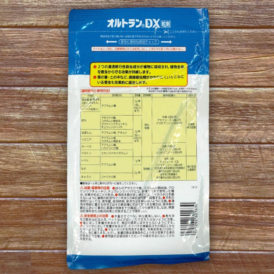 オルトランDX粒剤1kg 殺虫剤 コガネムシ類幼虫ネキリムシ : 苗木部