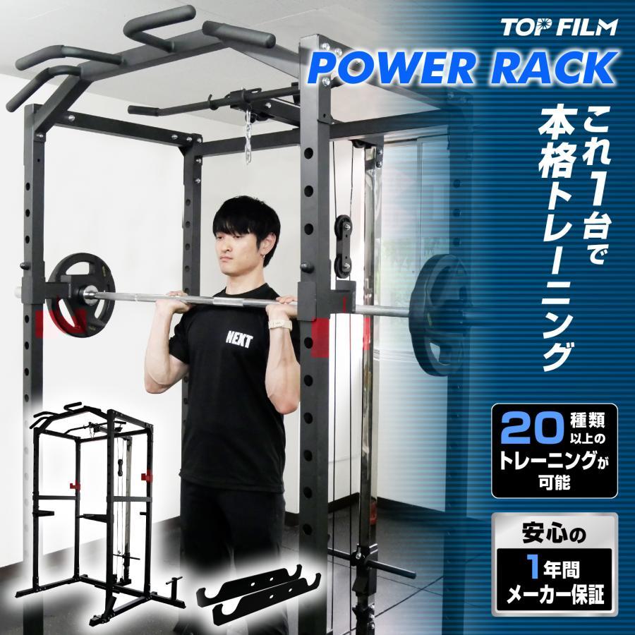 パワーラック ダンベル積載金具セット 高さ12段階調節 ホームジム