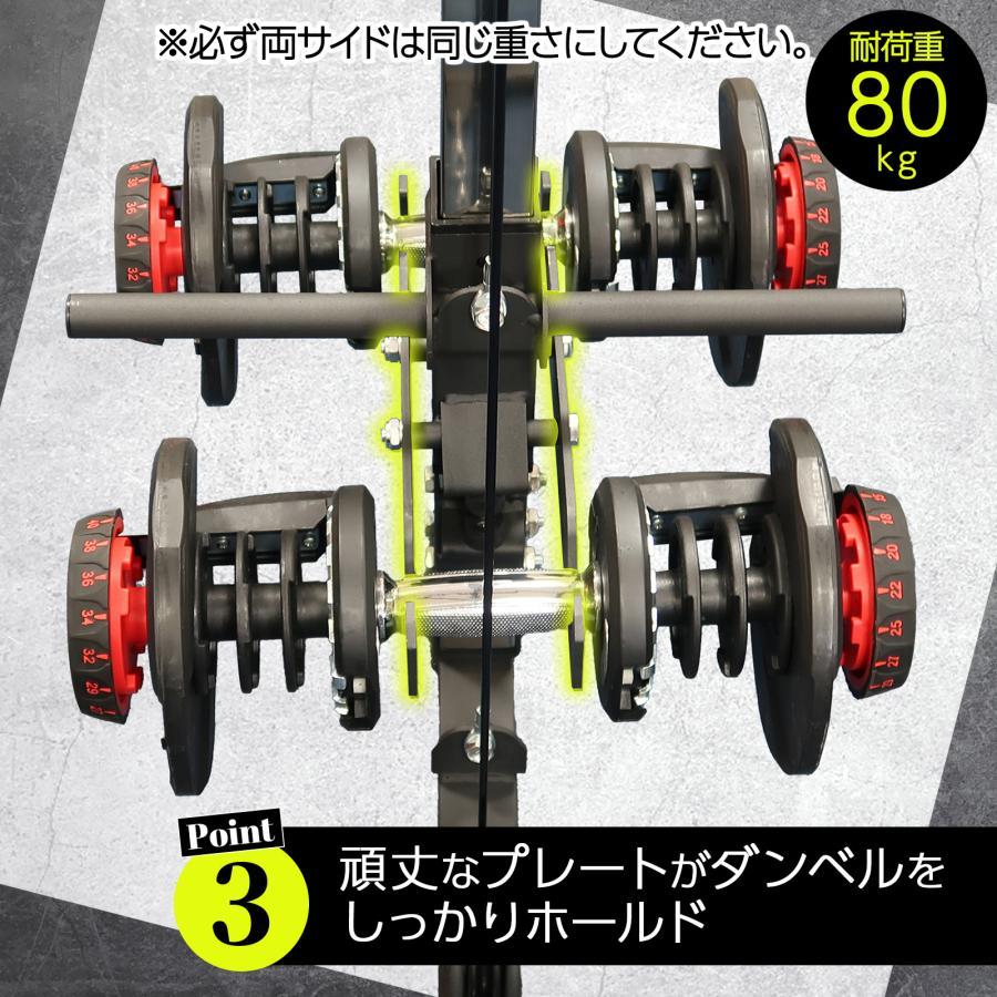 パワーラック ダンベル積載金具セット 高さ12段階調節 ホームジム