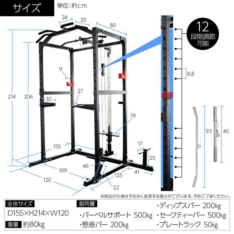 パワーラック ダンベル積載金具セット 高さ12段階調節 ホームジム