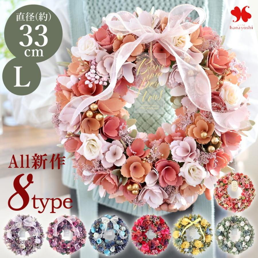 フラワーマーケット花由 2026 新作 春のリース Lサイズ 直径約32.5