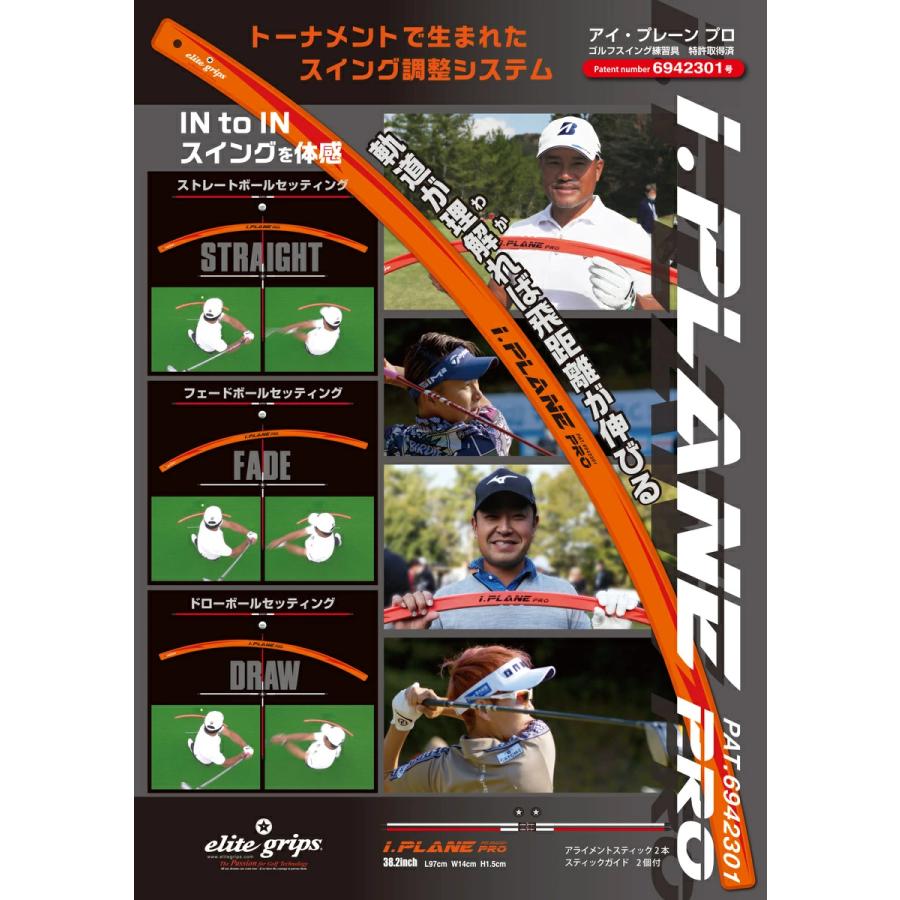 elite grips（エリートグリップ） アイプレーンプロ ゴルフ スイング