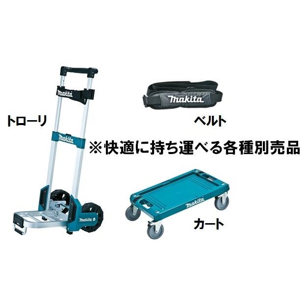 マキタ（makita） ツールケース マックパック用キャリー トローリ A