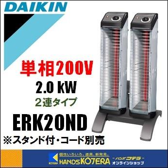 ダイキン（DAIKIN） 代引き不可 遠赤外線ヒーター セラムヒート