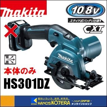 マキタ（makita） 10.8V 85mm充電式丸のこ（マルノコ）HS301DZ 本体
