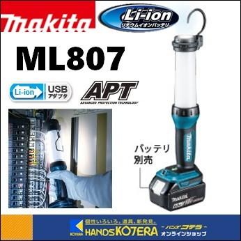マキタ（makita） 14.4V/18V 充電式LEDワークライト ML807 本体のみ
