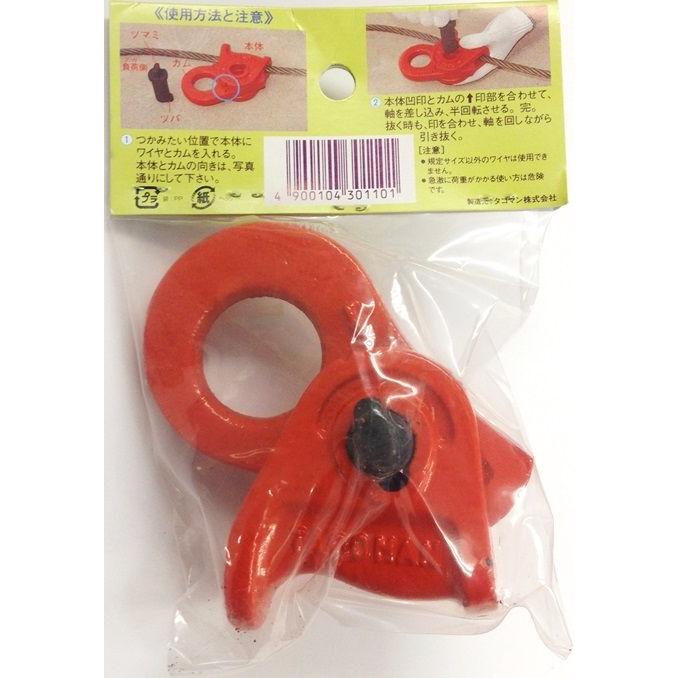 TACOMAN タコマン タコマンクリップ TC-10 適合ワイヤー径:6〜10mm