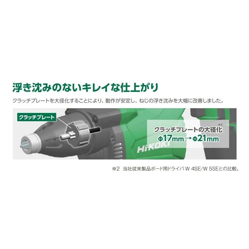 HiKOKI（ハイコーキ） 工機ホールディングス ボード用ドライバー W5SE2