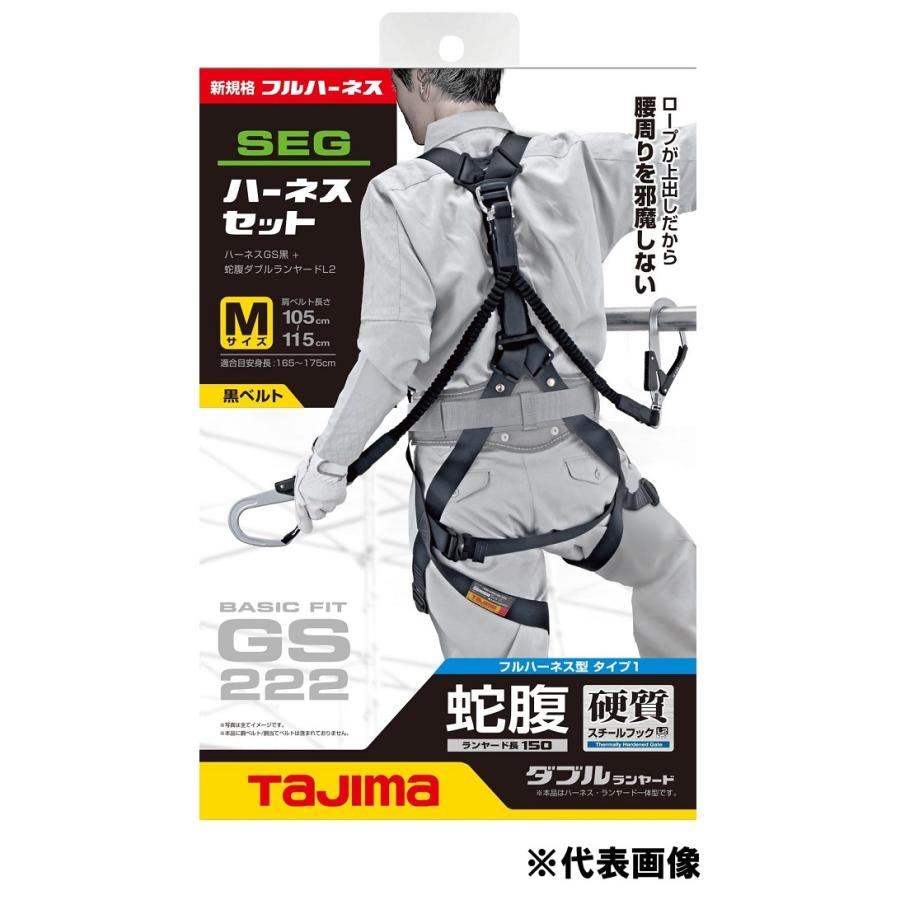 まるまる】タジマ Tajima フルハーネス Lサイズ GS222 Tajima（タジマ