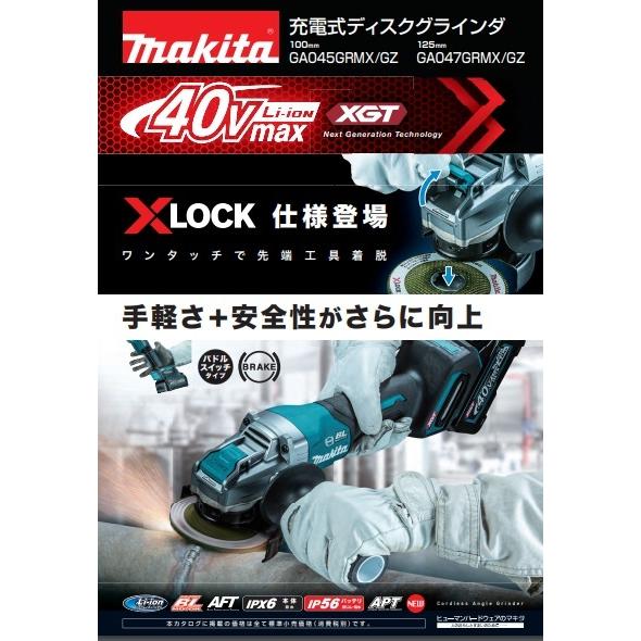 マキタ（makita） 40Vmax/100mm充電式ディスクグラインダ GA045GRMX
