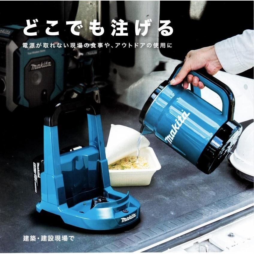 マキタ（makita） 充電式ケトル KT360DZ[青]／KT360DZW[白] 本体のみ