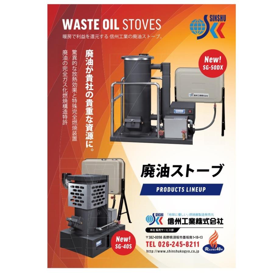 大型廃油ストーブ 送込150000円 即購入OK 廃油ストーブ 品