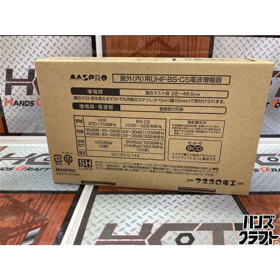◇【未使用品】マスプロ UHF・BS・CS ブースター UBCBW45SS MASPRO
