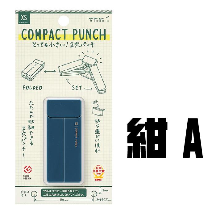 MIDORI（ミドリ） 携帯用 穴あけ XSコンパクトパンチ デザインフィル 2