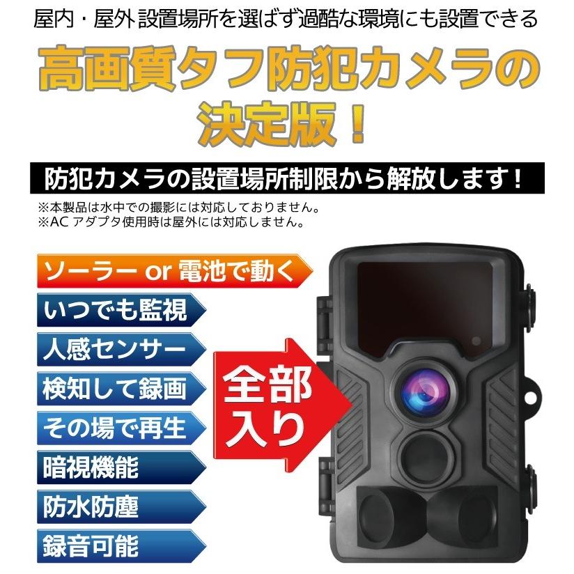 ハンファ 防犯カメラ セット 屋外 家庭用 トレイルカメラ 小型 野外