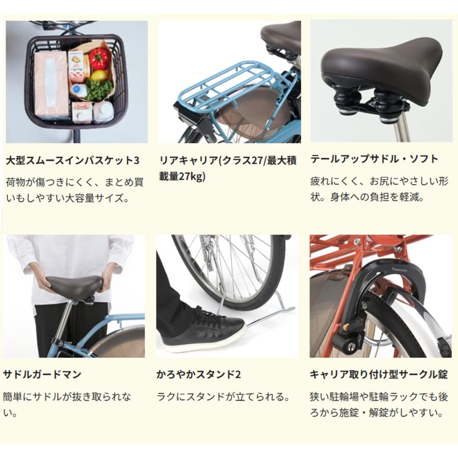 Panasonic（パナソニック） 電動自転車 ビビ MX（VIVI MX） 12.0Ah 24
