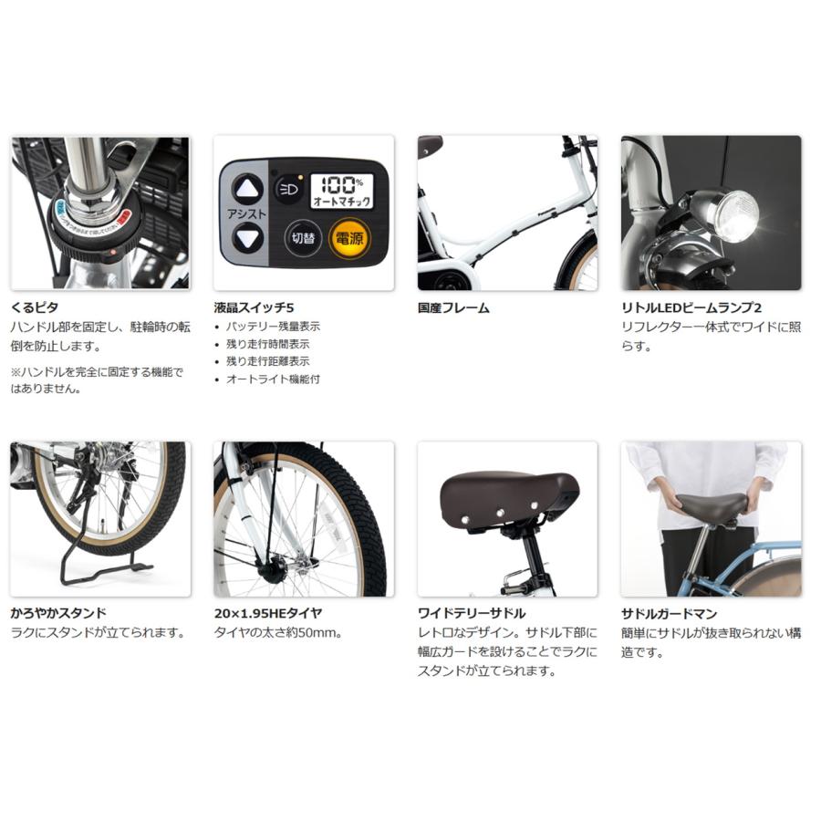 Panasonic（パナソニック） 電動自転車 グリッター（GLITTER） 12.0Ah
