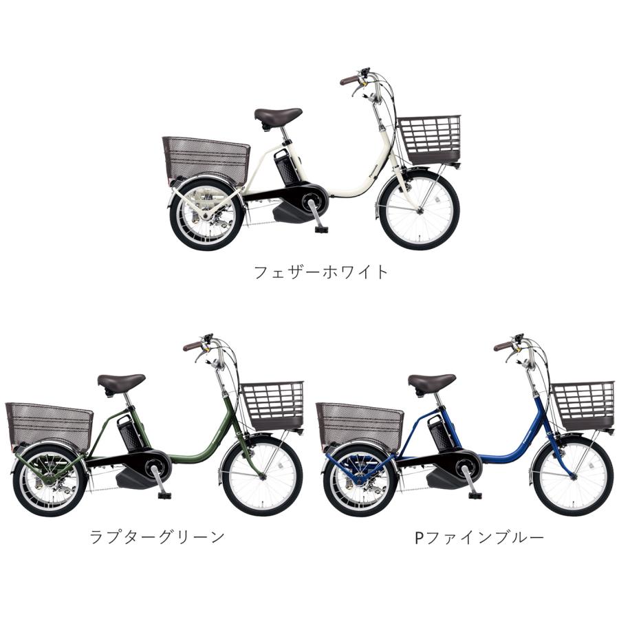 Panasonic（パナソニック） 電動アシスト三輪車 乗り方指導付き 2026年