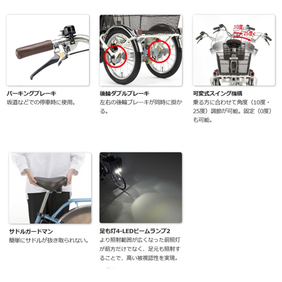 Panasonic（パナソニック） 電動アシスト三輪車 乗り方指導付き 2026年