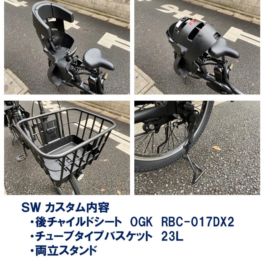 Panasonic（パナソニック） 電動自転車 子供乗せ SW（エスダブリュ