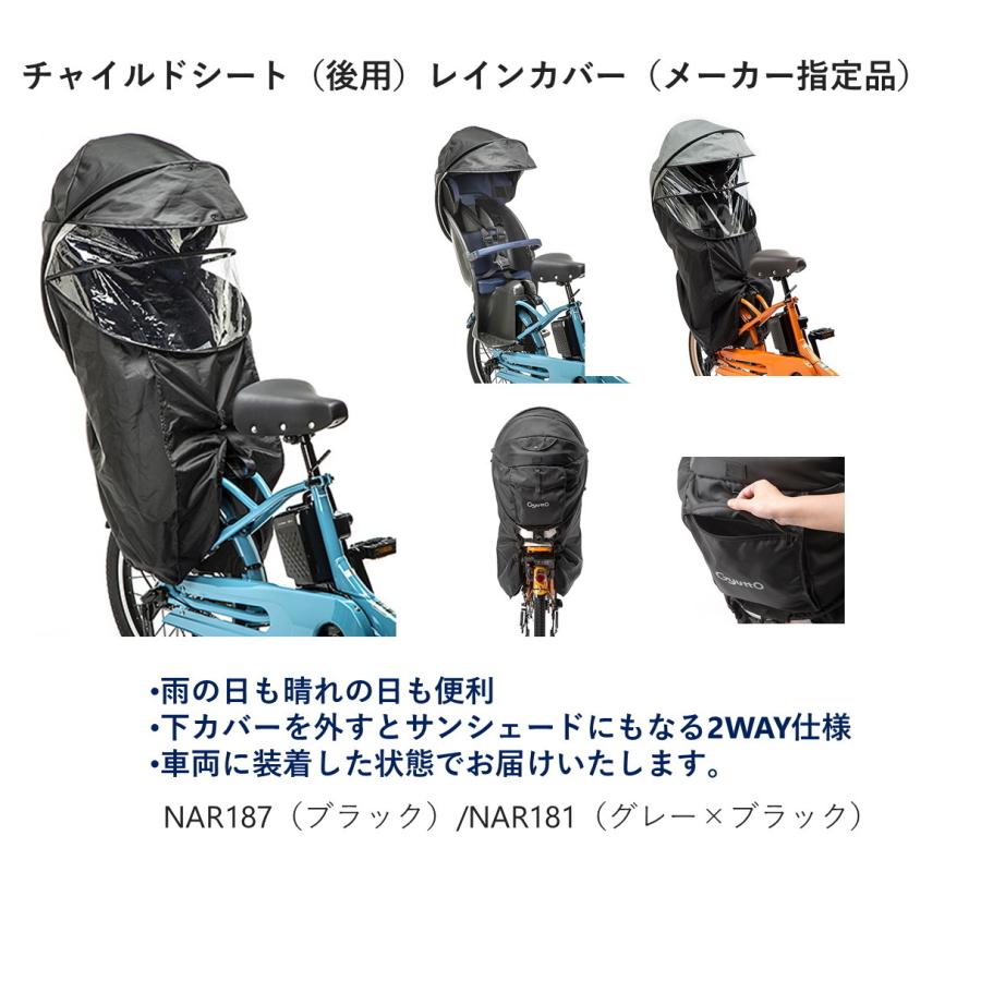 Panasonic（パナソニック） 電動自転車 子供乗せ ギュット アニーズ DX