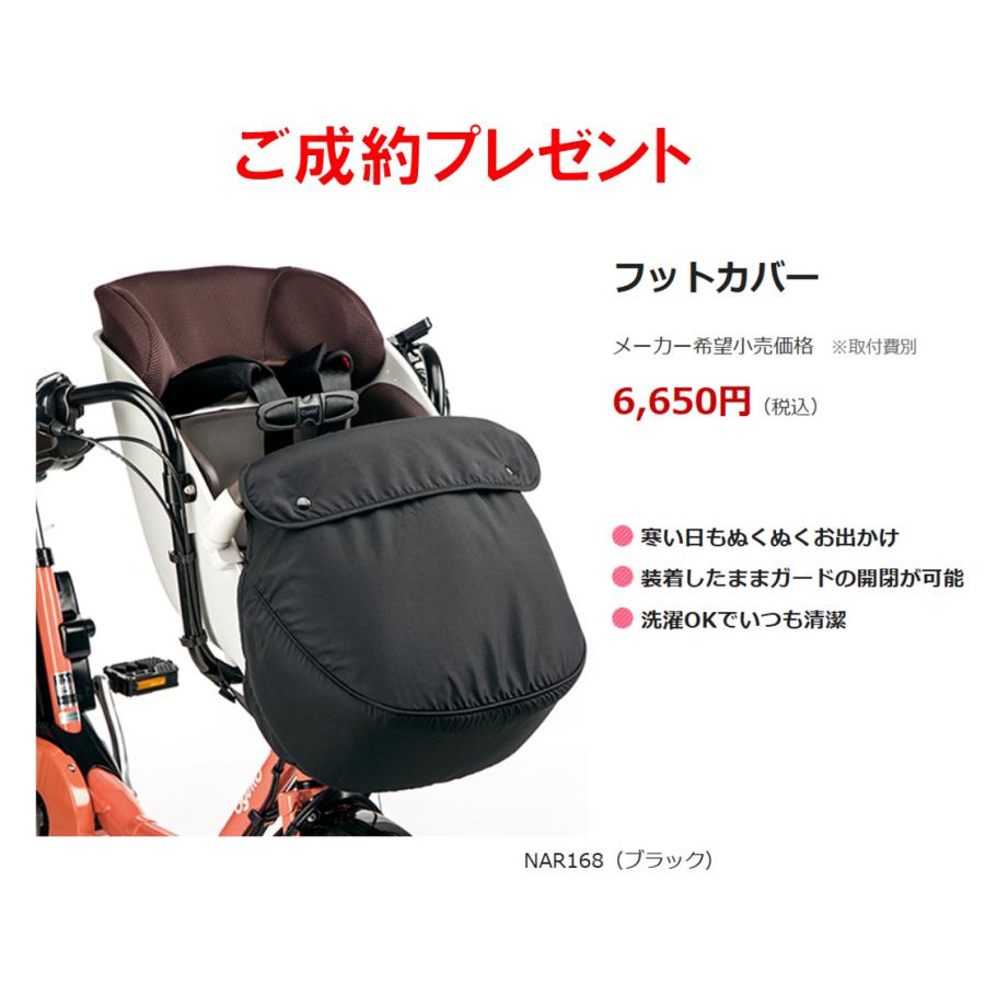 Panasonic（パナソニック） 電動自転車 子供乗せ フットカバー