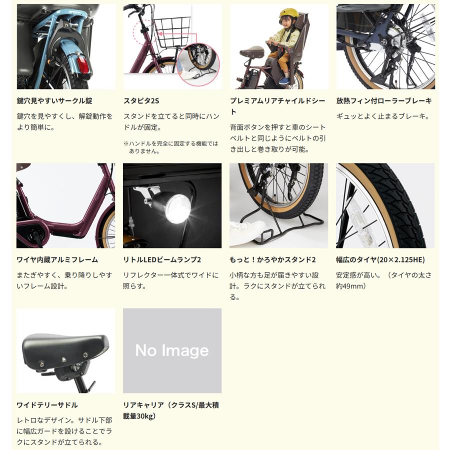 Panasonic（パナソニック） 電動自転車 子供乗せ 2026年 ギュット