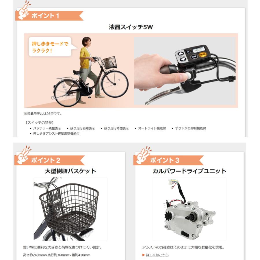 Panasonic（パナソニック） 電動自転車 ビビ L 20 押し歩き 12.0Ah