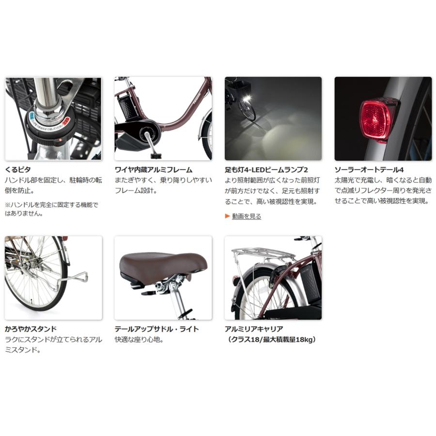 Panasonic（パナソニック） 電動自転車 ビビ L 20 押し歩き 12.0Ah