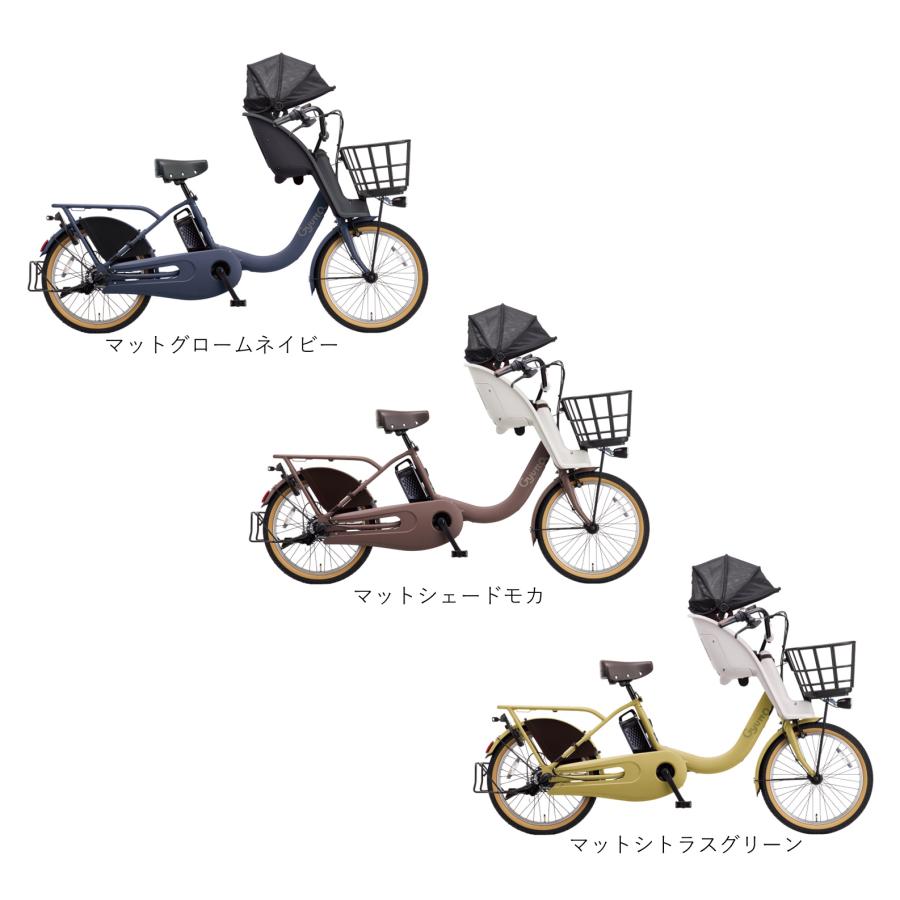 Panasonic（パナソニック） 電動自転車 子供乗せ 2026年 ギュット