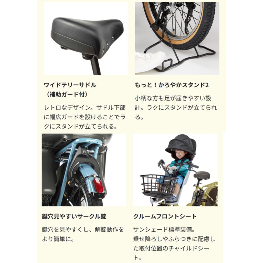 Panasonic（パナソニック） 電動自転車 子供乗せ 2026年 ギュット