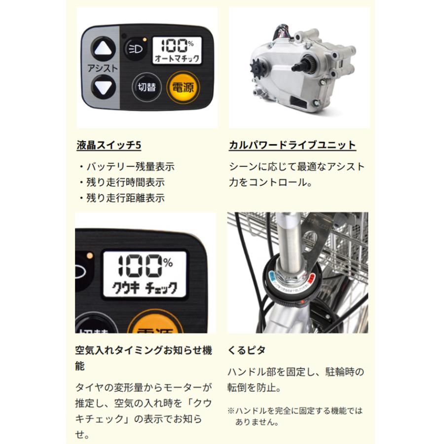 Panasonic（パナソニック） 電動自転車 ティモL 子乗せ仕様